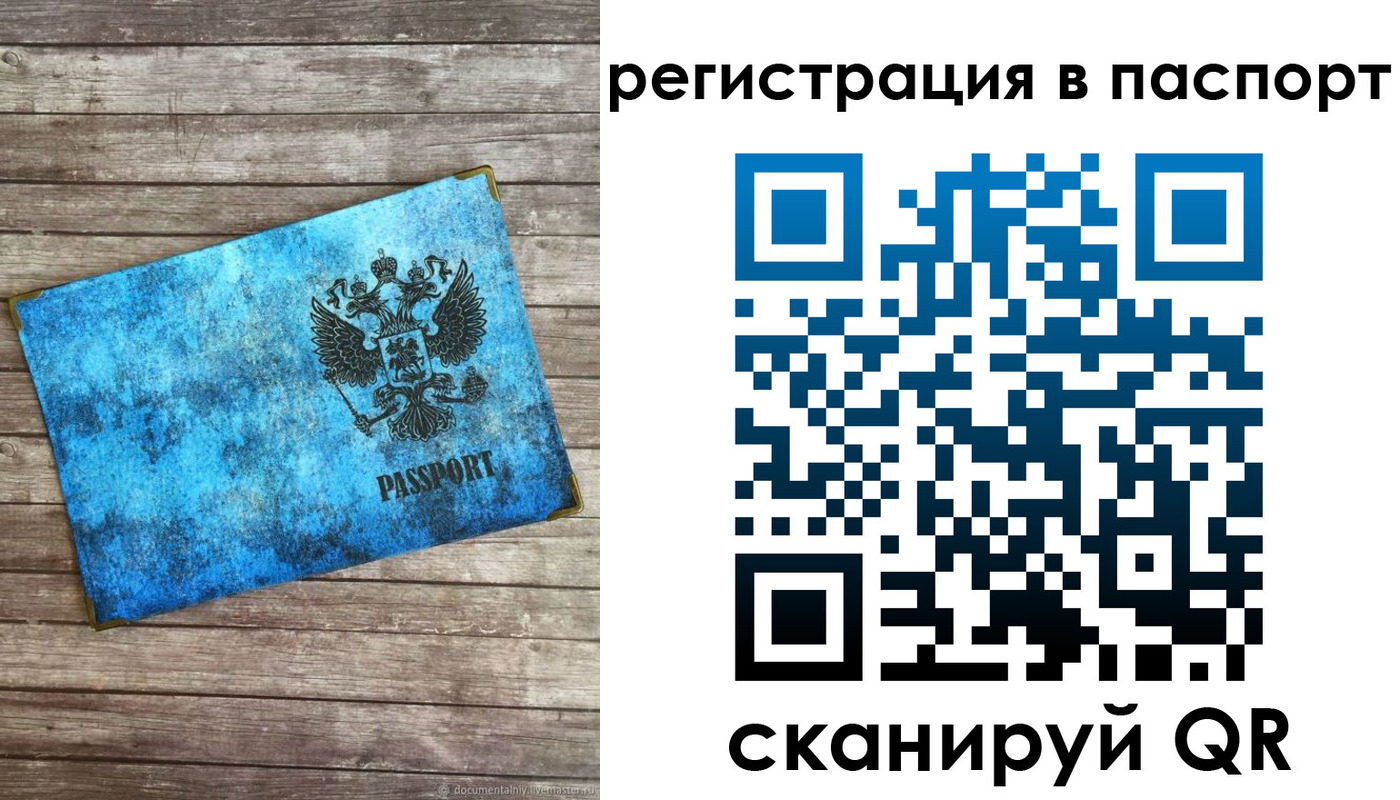 временная регистрация в квартире в Смоленске