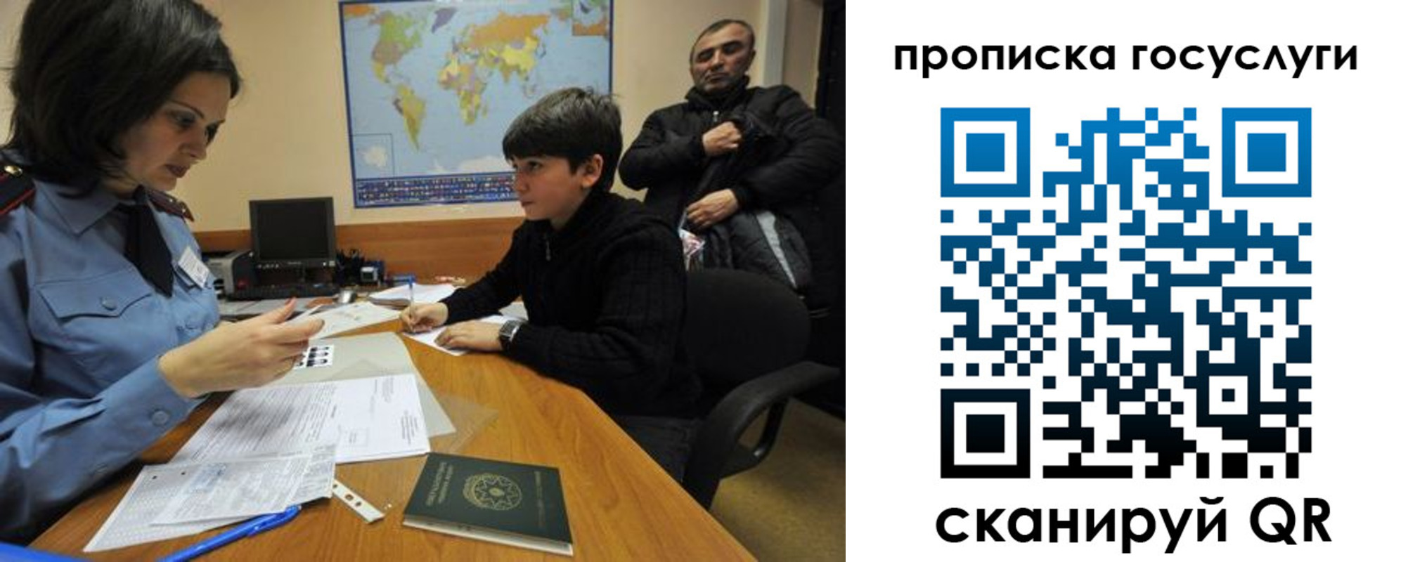 где прописаться в Смоленске
