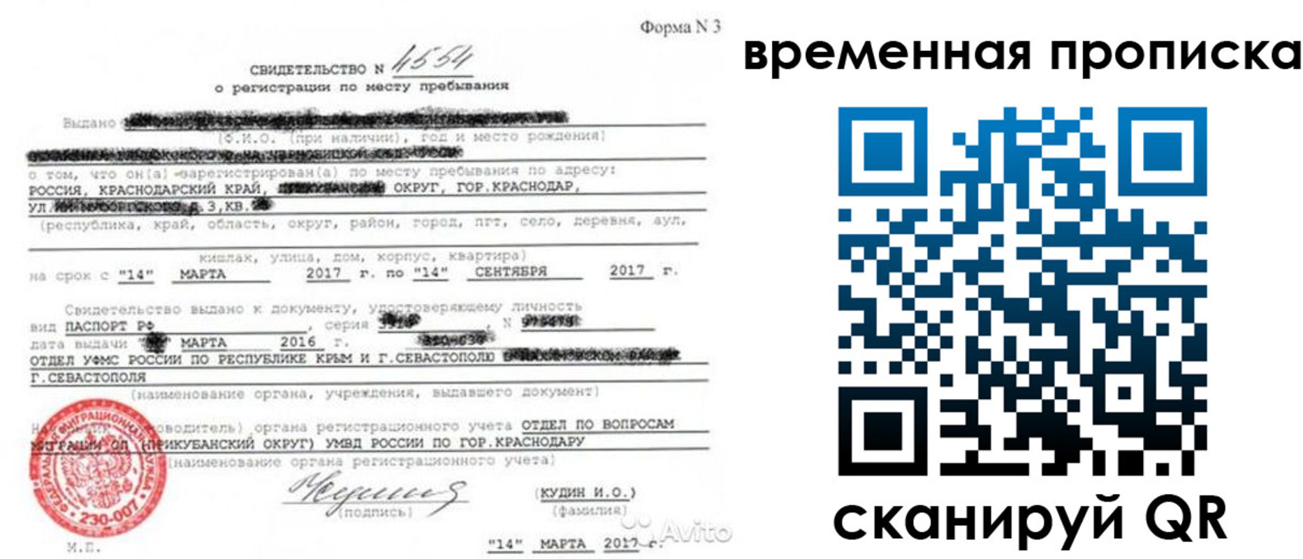 прописка для школы в Смоленске
