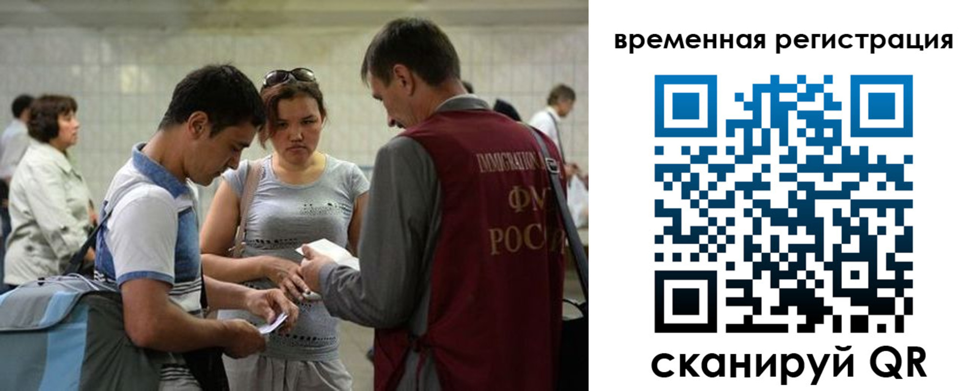 прописка для кредита в Смоленске