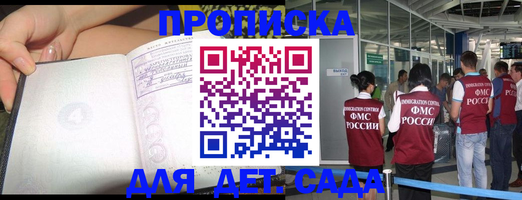 временная регистрация недорого в Смоленске