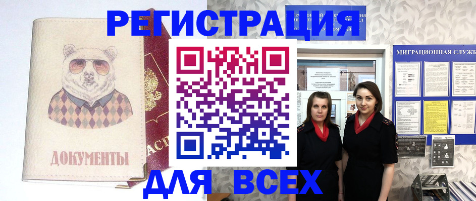 регистрация в Смоленске