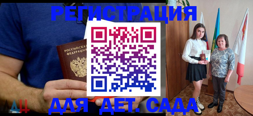 временная регистрация поиск в Смоленске