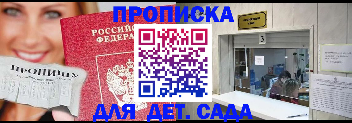 пропишу в квартире в Смоленске